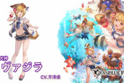 【グラブル】今年の水着キャラは今のところ去年に比べ性能控えめ？夏は貯蓄→8月末天井な人が増えて壊れキャラを出さない可能性