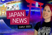 外国人「楽しみ！」「ほかにもイベントあるよ！」日本の2025年初め観光情報にワクワク