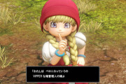 DQ11発売直後「11おもしれええええ！」「11神ゲーだわ！」「11はナンバリング最高傑作！」