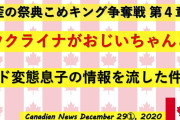 トランプ「WSJは勝利に言及してない乞うご期待！」バイデンとカマラ「ﾜｸﾁﾝ！」米国「ﾌｧｲｻﾞｰ接種1週間感染！」バイデン「え（ﾌｧｲｻﾞｰ」カマラ「ｼｰﾝ（ﾓﾃﾞﾙﾅ」→