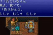 FF6セリス「シドおじいちゃんのために魚を獲らなきゃ！あっ、動きの遅い魚がいる！」