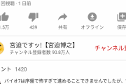 【悲報】エガちゃんねる、完全に飽きられてオワコンと化すｗｗｗ