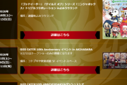 【画像】ゴッドイーター、風前の灯火で10周年を迎える・・・