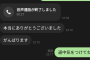 新宿の女に金貸した者だが経過報告する【後日談】