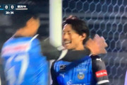 【速報/動画】家長の超スーパーゴールで川崎フロンターレ先制キターー！！