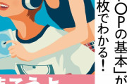 “CDがもっとも売れた10年間”の100枚を厳選した90年代J-POP入門書発売 #音楽 |  90年代ベストナイン