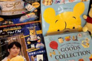 紀伊國屋書店名古屋空港店より新刊情報！『くまのプーさん 原作100周年記念GOODS COLLECTION』に羽生結弦メモリーブックが登場。予約は10/20まで！