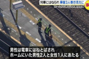 京王線で飛び込み、吹っ飛んだ死体が3人を直撃し運転士もガラスで目を負傷