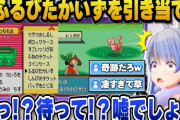 【動画】豪運・兎田ぺこらさんが「ふるびたかいず」を引いた瞬間が凄すぎるwwwww