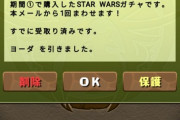 【パズドラ】エコドラで売れ行き好調！スターウォーズコラボも大成功の予感