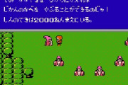 昔のRPGを今遊び直すとさ…