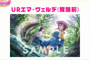 【朗報】エマさん、スカートをたくし上げてしまう...【ラブライブ！スクフェス2】