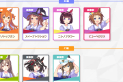 【ウマ娘】？？？「ちょっと待ってくれ！ラヴズやダイヤは合法だろ？！」← バｧﾝ‼