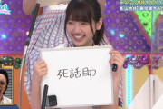【日向坂46】みーぱん、大喜利のクセが強いwwww