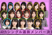 これマジ？！ 乃木坂世界旅メンバー組み合わせの法則・・・・・！？