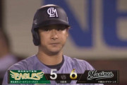 名誉挽回！！藤岡、二死満塁から逆転タイムリーきたぁぁぁぁ！エラーの分取り返した！