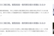韓国メディア「日韓関係はよくなりつつある。WBCで岸田総理とユン大統領が揃って観戦するほどに！」→嘘でした