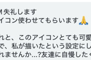 小学生絵師「そのイラスト、私が描いたという設定にしてくれませんか？友達に自慢したくて。私に書いてもらったとツイートしてください」