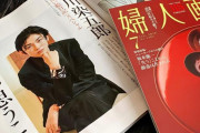 市川染五郎さん「推しであり、憧れであり、尊敬する人」本日6/1発売『婦人画報』 7月号連載「しばい絵日記」特別版『避雷針』衣装の平手友梨奈イラストともにコメントが掲載