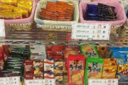 【画像】パチンコ屋でゴミみたいなお菓子貰った