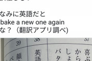 【画像】山寺宏一さん、アンパンマンの台本を読んで焦るｗｗｗｗｗｗｗｗｗｗｗ