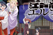 【AT-X】「アニメランキング2023上半期」結果発表！！…1位：【推しの子】 2位：江戸前エルフ 3位：お兄ちゃんはおしまい！