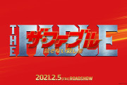 【映画】平手友梨奈、銃を構え絶叫！岡田准一主演『ザ・ファブル 殺さない殺し屋』アクション満載の本予告映像が解禁