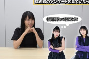 橋迫鈴「付箋回収」為永幸音「え？伏線回収じゃなくて？」橋迫「え？」為永「え？」