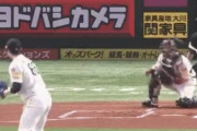 【悲報】ソフトバンク松本裕樹の投球、酷すぎる