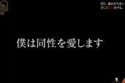 パチ7編集部せせりくん、同性愛者であることをカミングアウト