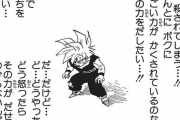 【ドラゴンボール】悟飯ってなんで16号踏まれて切れたんだ？