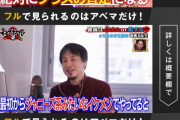 【Youtube】ひろゆき、得意の論点ずらしを封じられラッパーに簡単に論破される
