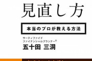 未婚20代で生命保険4000円近く払ってるんだが・・・これ普通か？