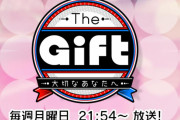 元欅坂46メンバーと初共演！櫻坂46渡邉理佐、4/12放送「The Gift」出演へ。普段からお世話になっている友人・長濱ねるにギフトを贈る