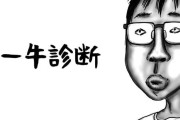 【悲報】ネット民たち、ついにこんな勝ち組の人間まで『チー牛』と罵ってしまう…もはや普通のチー牛は人権もない