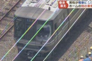 【ピタゴラスイッチ】男が電車にダイブ → はね飛ばされホームの親子にクリーンヒット　吹田（※画像あり）