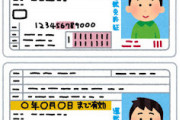 【えぇ…】MT免許のマウントってホントにあるの？ｗｗｗｗｗ
