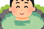 ガチで最高だった「温泉」教えて