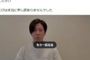 【女体シャンパンタワー】の社長さん、全てを認め動画で謝罪するｗｗｗ　これはＡＩだ！とは何だったのか