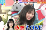 【キャプチャー】ゆいゆい、朝から悶絶?　小栗有以、TBS『ラヴィット！』に出演