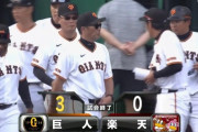 【巨人対楽天オープン戦】巨人が楽天に3ー0で2戦連続完封勝利！OP戦2連勝 地元沖縄出身大城V打&佐々木タイムリー&泉口3安打1打点 森田3回無失点の好投