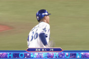 DeNA・高城、出場3試合連続ホームランｗｗｗ