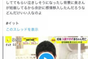 赤ちゃん死亡で号泣するフジ・榎並アナに対するフェミニストのツイートがヤバイと話題  [8/21]