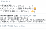 【悲報】生配信予定だった「AKB48柏木由紀の作って食べてゆきりんワールド」延期のお知らせ