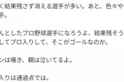 【悲報】吉田輝星、まだ活躍してないのに外車に乗ってしまうwwwwwwwwww