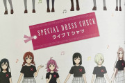 【画像】虹ヶ咲公式「13話登場のライブTシャツ姿?実は着こなし方もメンバーによって少しずつ違っていたり…。」【ラブライブ！】