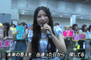 【終わりの】AKBさん、ハロプロ化に成功【始まり】