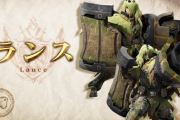【MHR:SB】ランスがヤケクソ強化されててワロタｗｗｗｗ　使用率がついに上がるか！？【モンハンライズ：サンブレイク】