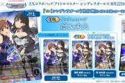 【エボルヴ】〔シンデレラガール〕渋谷凛【EXコラボパック「アイドルマスター シンデレラガールズ」】