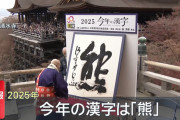 お前らの今年の漢字